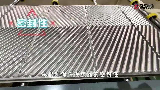 自動化板式換熱器翅片縫焊機產線廠家支持按需定制