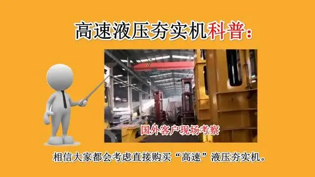 液壓夯實機工作原理是什么？液壓打夯機廠家分享高速液壓夯實機圖片高清視頻帶你了解！快來看看吧！